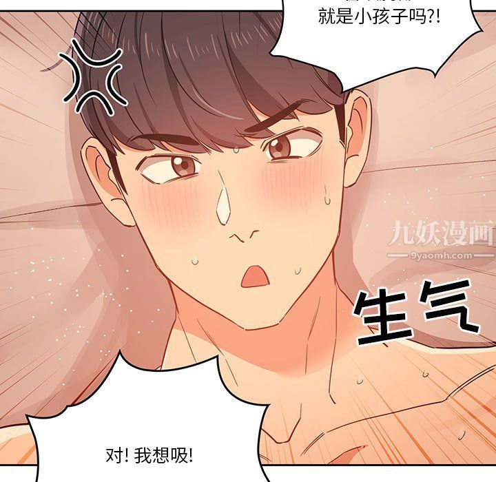 《疫情期间的家教生活》漫画最新章节第25话免费下拉式在线观看章节第【137】张图片