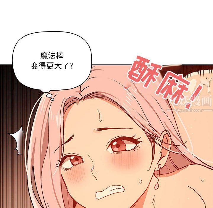 《疫情期间的家教生活》漫画最新章节第26话免费下拉式在线观看章节第【148】张图片