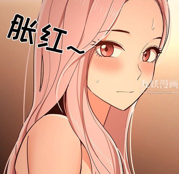 《疫情期间的家教生活》漫画最新章节第26话免费下拉式在线观看章节第【122】张图片