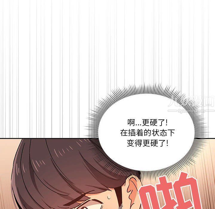 《疫情期间的家教生活》漫画最新章节第26话免费下拉式在线观看章节第【150】张图片