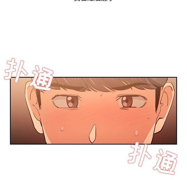 《疫情期间的家教生活》漫画最新章节第26话免费下拉式在线观看章节第【68】张图片