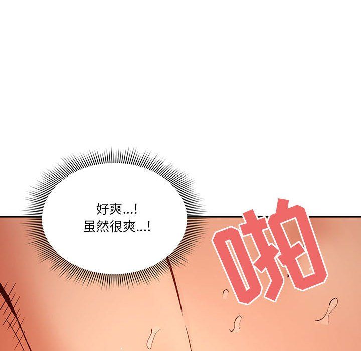 《疫情期间的家教生活》漫画最新章节第26话免费下拉式在线观看章节第【104】张图片