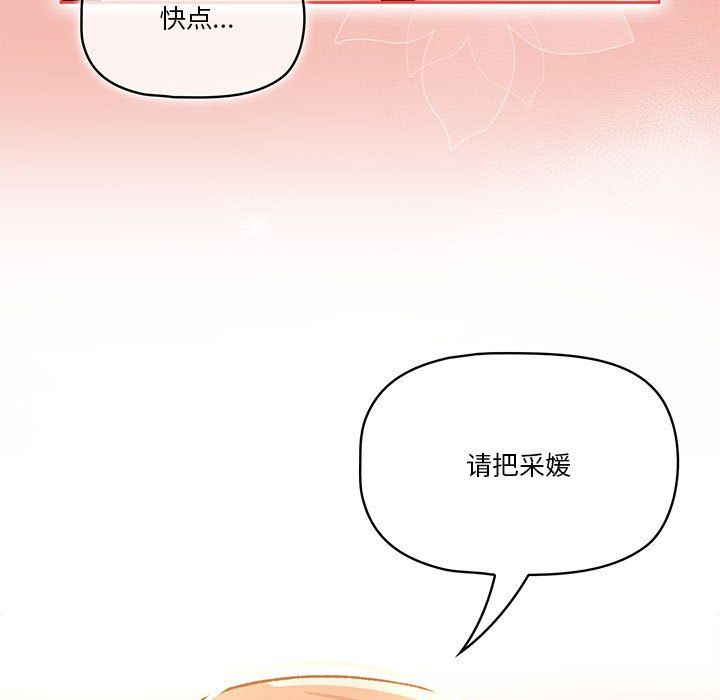 《疫情期间的家教生活》漫画最新章节第26话免费下拉式在线观看章节第【137】张图片