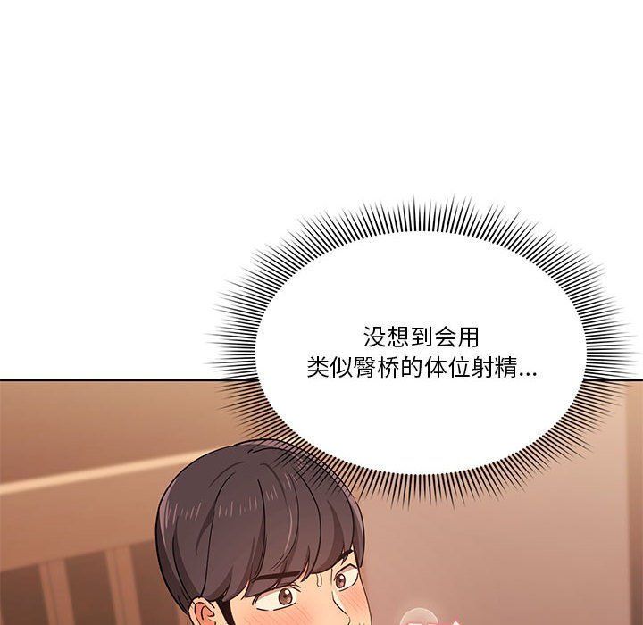 《疫情期间的家教生活》漫画最新章节第26话免费下拉式在线观看章节第【58】张图片