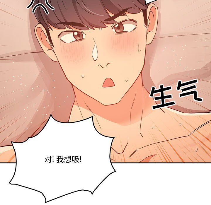 《疫情期间的家教生活》漫画最新章节第26话免费下拉式在线观看章节第【5】张图片