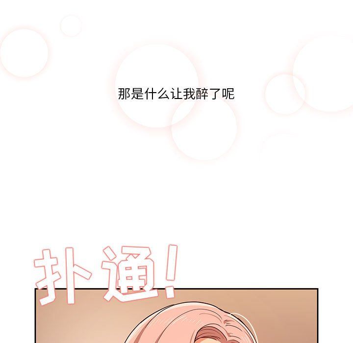 《疫情期间的家教生活》漫画最新章节第26话免费下拉式在线观看章节第【69】张图片