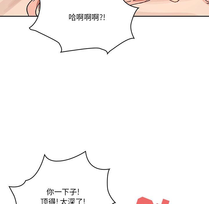 《疫情期间的家教生活》漫画最新章节第26话免费下拉式在线观看章节第【143】张图片