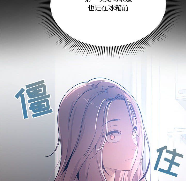 《疫情期间的家教生活》漫画最新章节第26话免费下拉式在线观看章节第【72】张图片