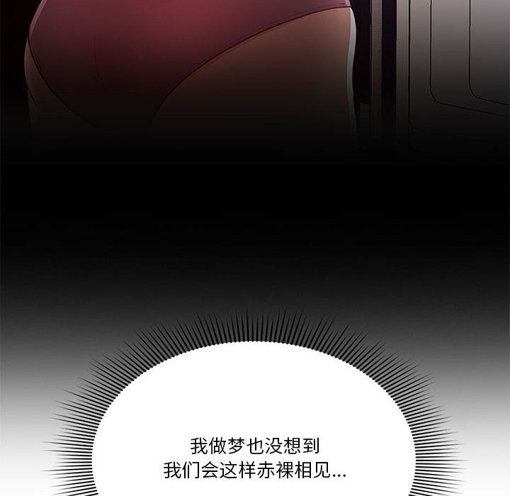 《疫情期间的家教生活》漫画最新章节第26话免费下拉式在线观看章节第【74】张图片