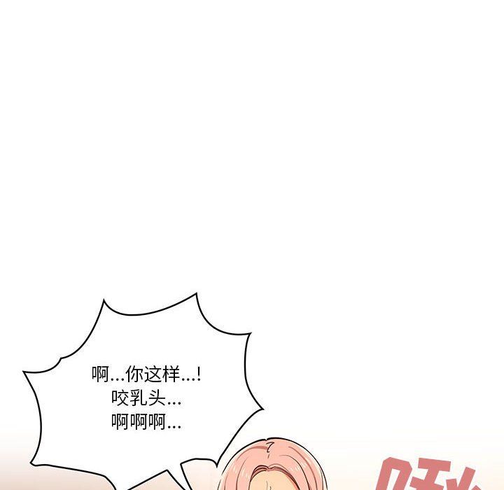 《疫情期间的家教生活》漫画最新章节第26话免费下拉式在线观看章节第【14】张图片