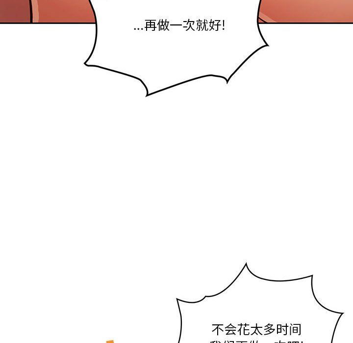 《疫情期间的家教生活》漫画最新章节第26话免费下拉式在线观看章节第【94】张图片