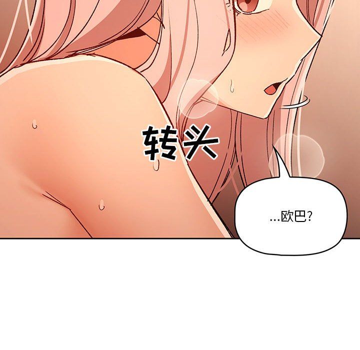 《疫情期间的家教生活》漫画最新章节第27话免费下拉式在线观看章节第【36】张图片