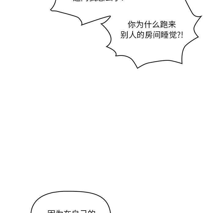 《疫情期间的家教生活》漫画最新章节第27话免费下拉式在线观看章节第【117】张图片