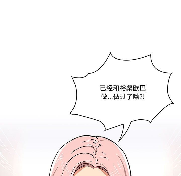 《疫情期间的家教生活》漫画最新章节第27话免费下拉式在线观看章节第【129】张图片