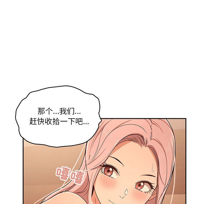 《疫情期间的家教生活》漫画最新章节第27话免费下拉式在线观看章节第【41】张图片