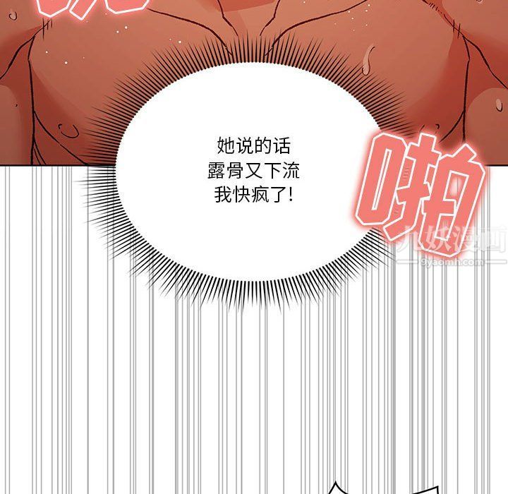 《疫情期间的家教生活》漫画最新章节第27话免费下拉式在线观看章节第【18】张图片