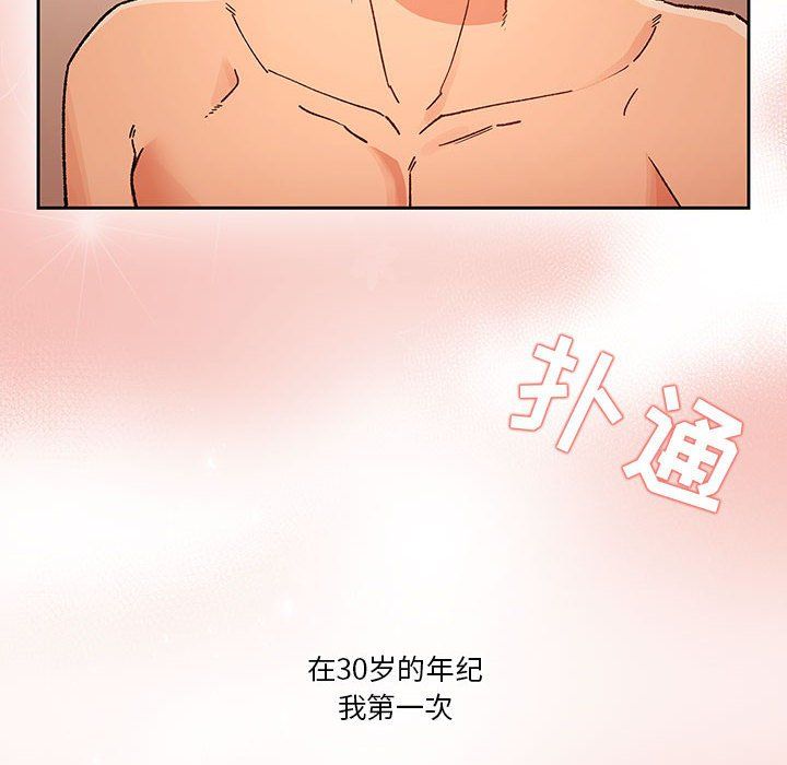 《疫情期间的家教生活》漫画最新章节第27话免费下拉式在线观看章节第【70】张图片