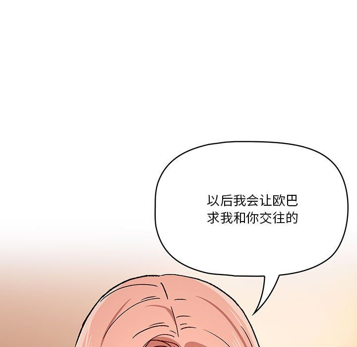 《疫情期间的家教生活》漫画最新章节第27话免费下拉式在线观看章节第【95】张图片