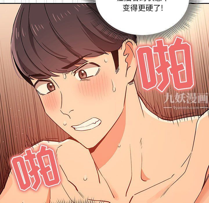 《疫情期间的家教生活》漫画最新章节第27话免费下拉式在线观看章节第【5】张图片