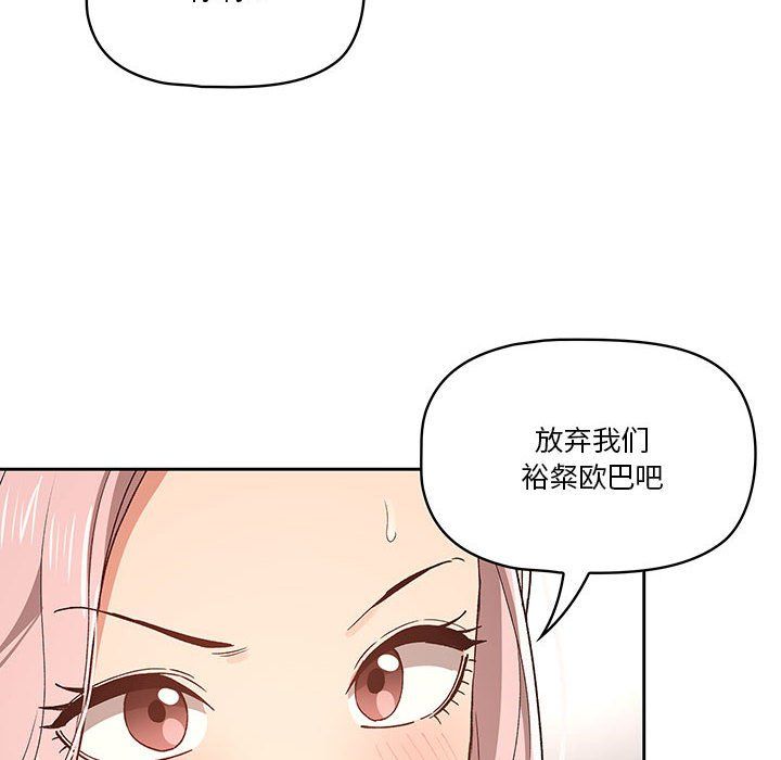 《疫情期间的家教生活》漫画最新章节第27话免费下拉式在线观看章节第【122】张图片