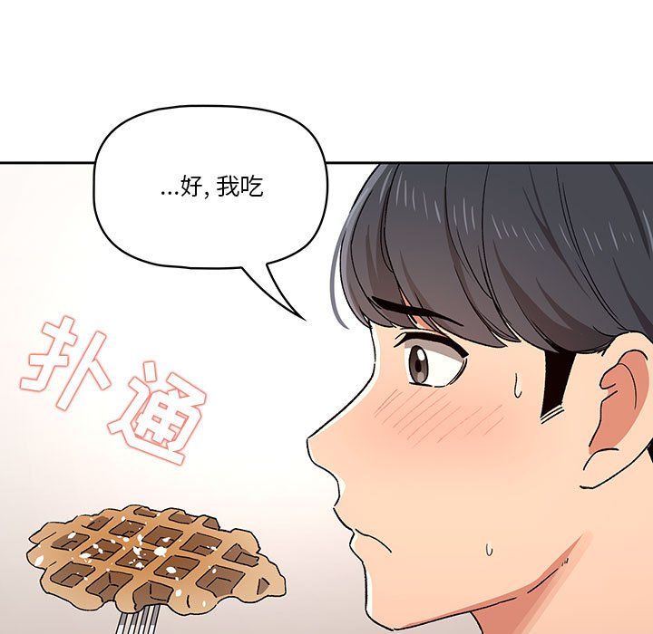 《疫情期间的家教生活》漫画最新章节第28话免费下拉式在线观看章节第【115】张图片