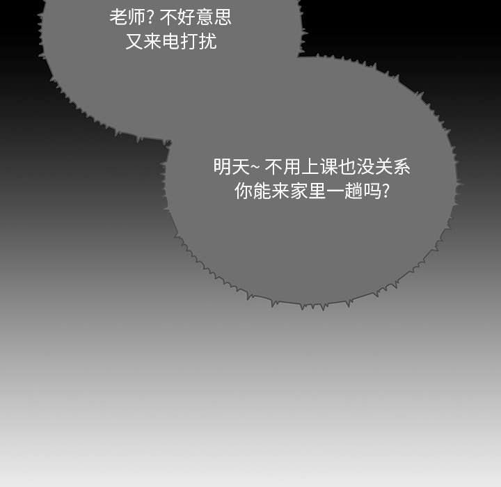 《疫情期间的家教生活》漫画最新章节第28话免费下拉式在线观看章节第【59】张图片