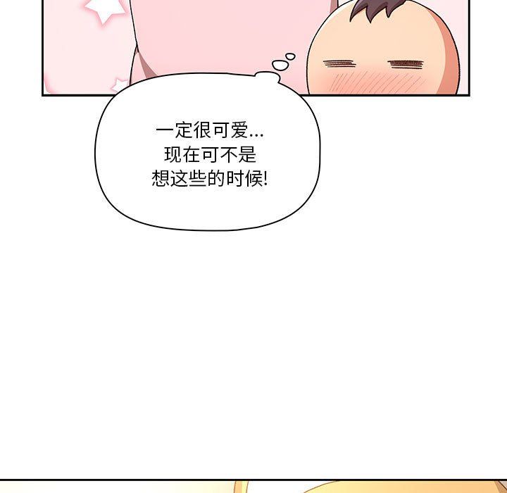 《疫情期间的家教生活》漫画最新章节第28话免费下拉式在线观看章节第【37】张图片