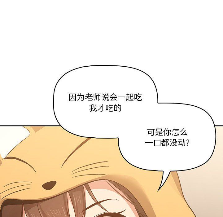 《疫情期间的家教生活》漫画最新章节第28话免费下拉式在线观看章节第【110】张图片