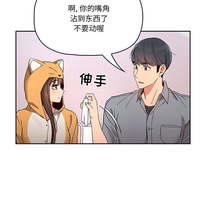 《疫情期间的家教生活》漫画最新章节第28话免费下拉式在线观看章节第【70】张图片