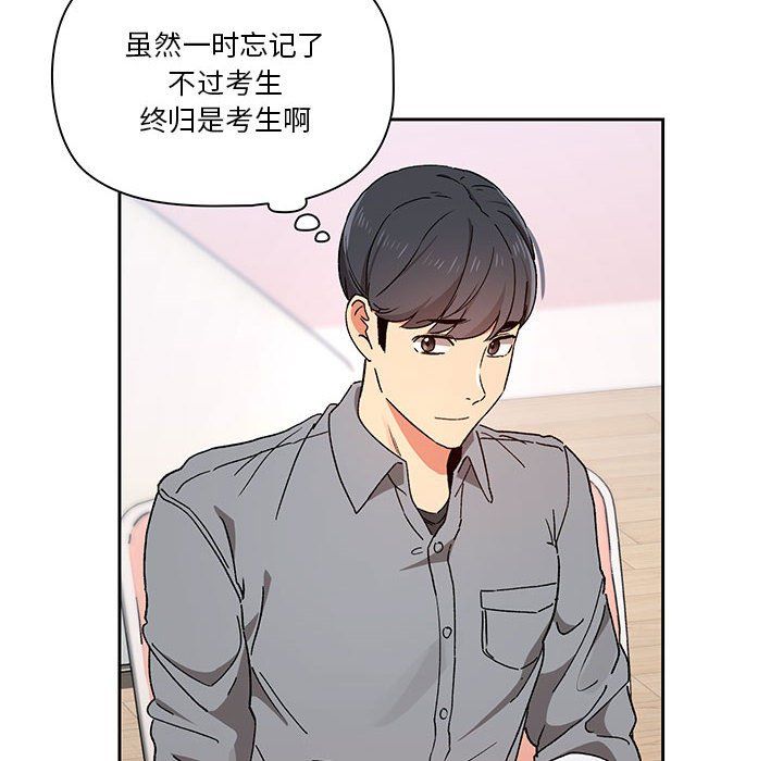 《疫情期间的家教生活》漫画最新章节第28话免费下拉式在线观看章节第【48】张图片