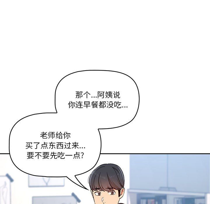 《疫情期间的家教生活》漫画最新章节第28话免费下拉式在线观看章节第【39】张图片