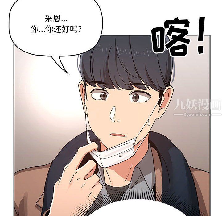 《疫情期间的家教生活》漫画最新章节第28话免费下拉式在线观看章节第【32】张图片