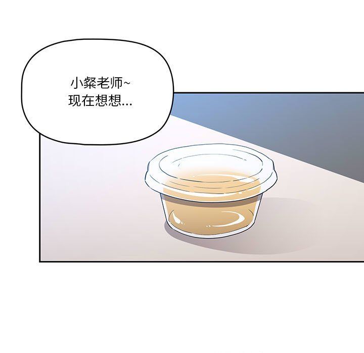 《疫情期间的家教生活》漫画最新章节第28话免费下拉式在线观看章节第【131】张图片