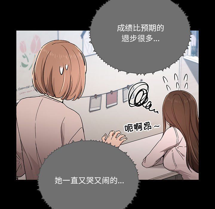 《疫情期间的家教生活》漫画最新章节第28话免费下拉式在线观看章节第【53】张图片