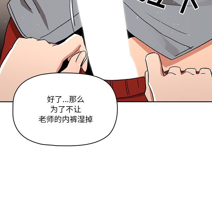 《疫情期间的家教生活》漫画最新章节第28话免费下拉式在线观看章节第【137】张图片