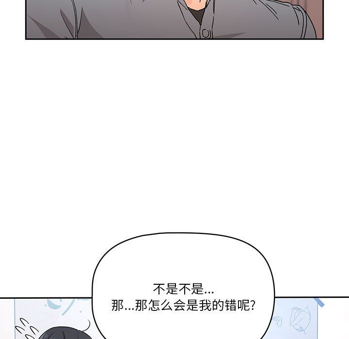 《疫情期间的家教生活》漫画最新章节第28话免费下拉式在线观看章节第【89】张图片