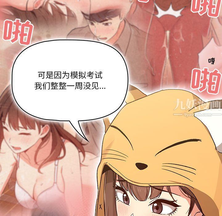 《疫情期间的家教生活》漫画最新章节第28话免费下拉式在线观看章节第【93】张图片