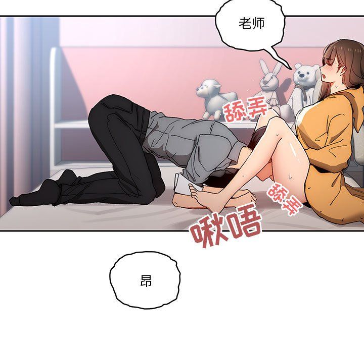 《疫情期间的家教生活》漫画最新章节第29话免费下拉式在线观看章节第【114】张图片