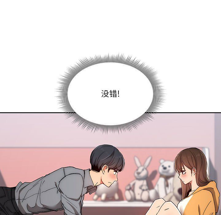 《疫情期间的家教生活》漫画最新章节第29话免费下拉式在线观看章节第【108】张图片