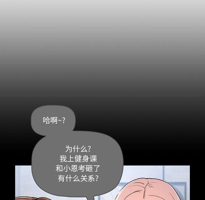 《疫情期间的家教生活》漫画最新章节第29话免费下拉式在线观看章节第【23】张图片