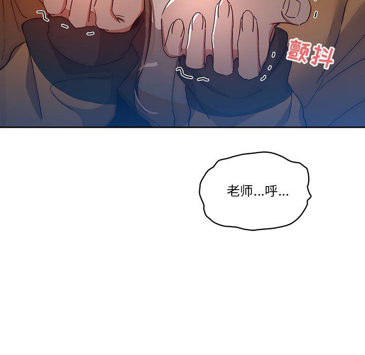 《疫情期间的家教生活》漫画最新章节第29话免费下拉式在线观看章节第【82】张图片