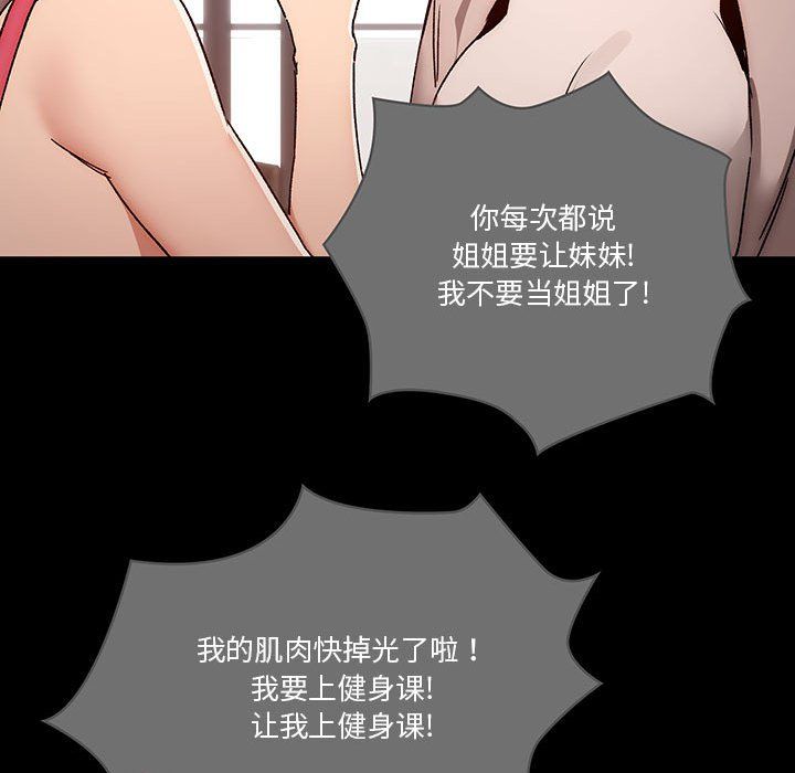 《疫情期间的家教生活》漫画最新章节第29话免费下拉式在线观看章节第【26】张图片