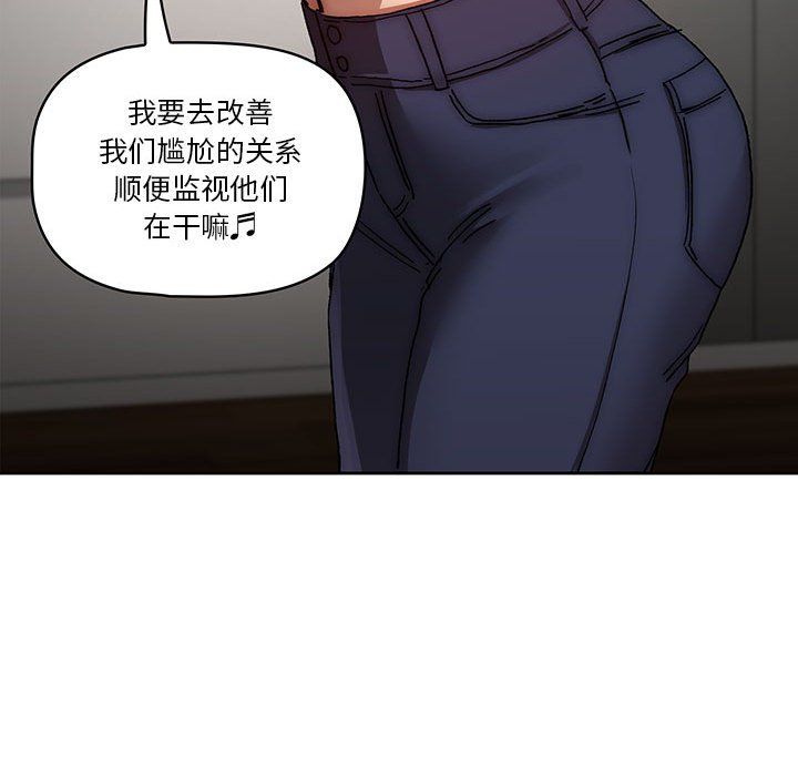 《疫情期间的家教生活》漫画最新章节第29话免费下拉式在线观看章节第【91】张图片