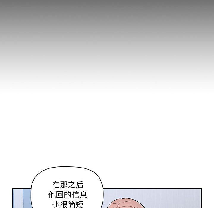 《疫情期间的家教生活》漫画最新章节第29话免费下拉式在线观看章节第【43】张图片