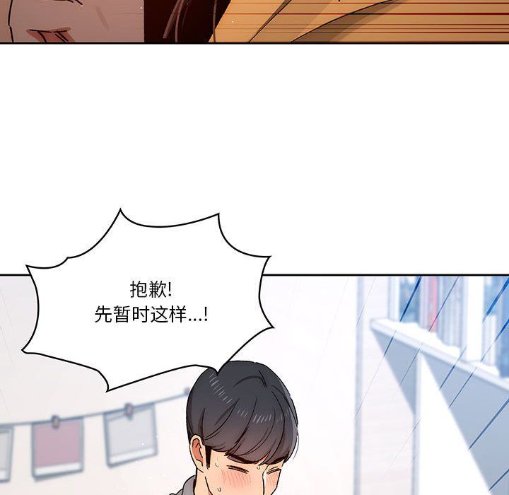 《疫情期间的家教生活》漫画最新章节第29话免费下拉式在线观看章节第【68】张图片