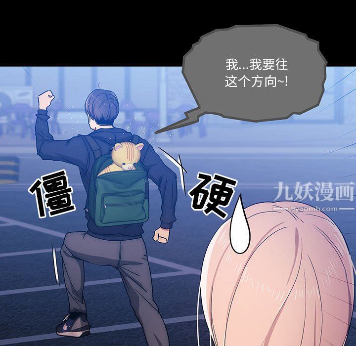 《疫情期间的家教生活》漫画最新章节第29话免费下拉式在线观看章节第【41】张图片