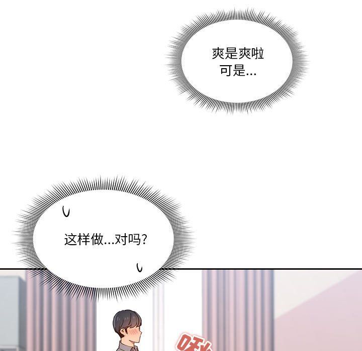 《疫情期间的家教生活》漫画最新章节第29话免费下拉式在线观看章节第【9】张图片