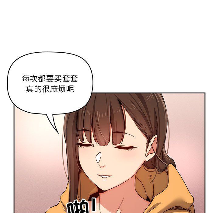 《疫情期间的家教生活》漫画最新章节第30话免费下拉式在线观看章节第【7】张图片