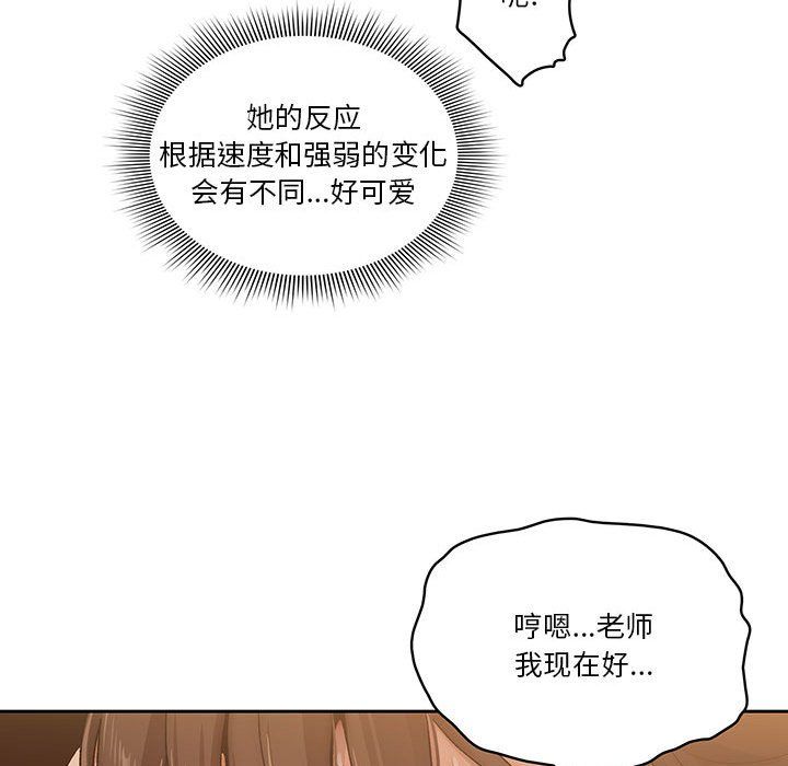 《疫情期间的家教生活》漫画最新章节第30话免费下拉式在线观看章节第【93】张图片