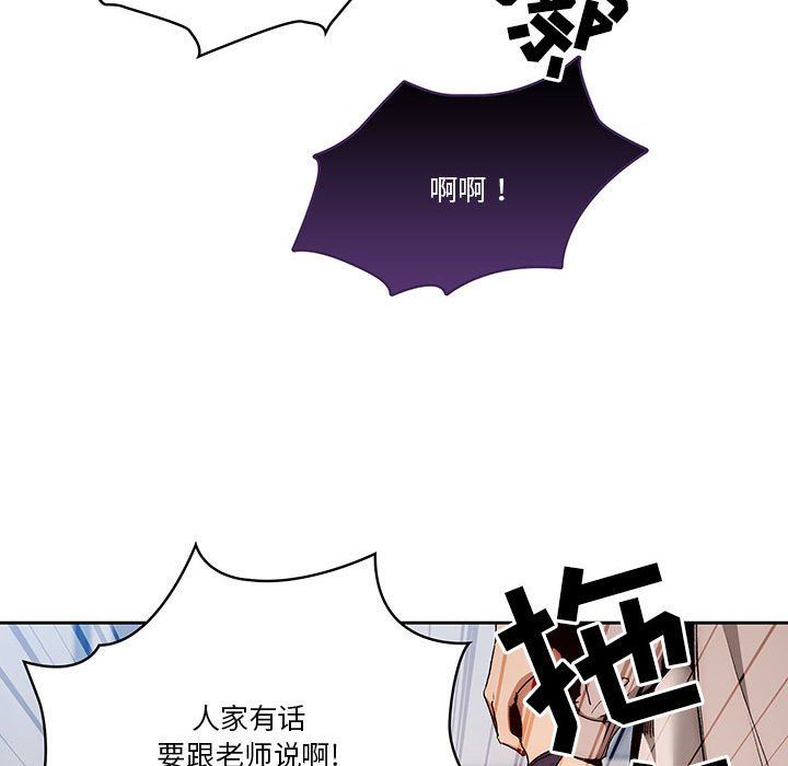 《疫情期间的家教生活》漫画最新章节第30话免费下拉式在线观看章节第【86】张图片